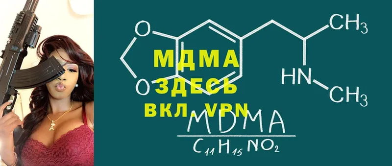 купить наркотик  Верхний Тагил  MDMA молли 